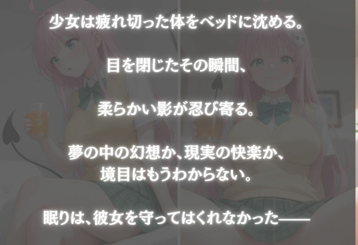 サンプル画像1:知らぬ夢の中で揺れる私〜ララ・サタリン・デビルーク〜(REBASE26) [d_665756]