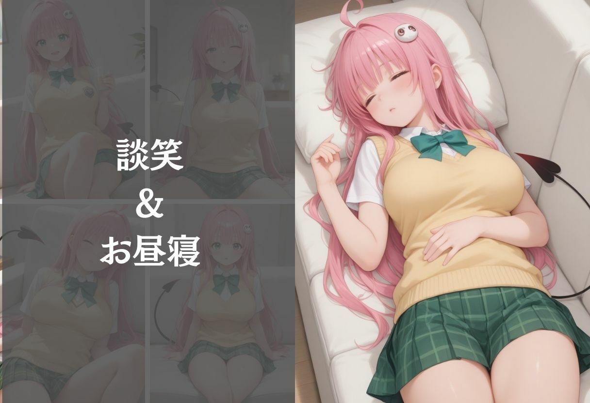 知らぬ夢の中で揺れる私〜ララ・サタリン・デビルーク〜 サンプル2