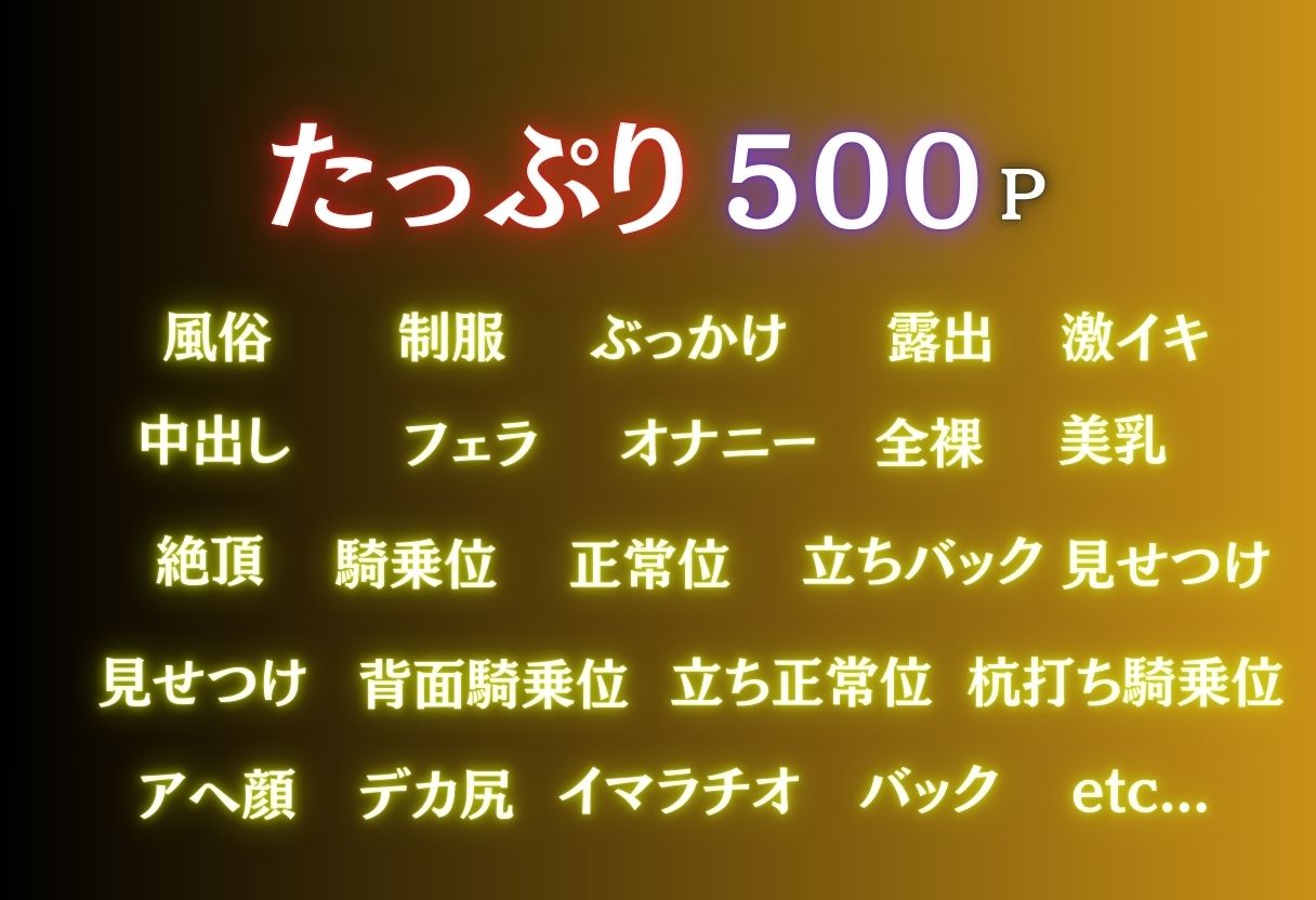 初めての女性用風俗でメス堕ち モモ・ベリア・デビルーク編 画像2