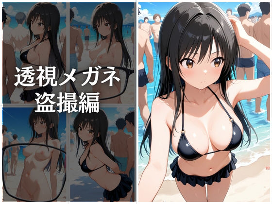 サンプル画像4:ビーチで催●〜古手川唯編〜(らぷぷ) [d_665822]