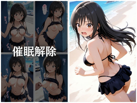 ビーチで催●〜古手川唯編〜 画像9