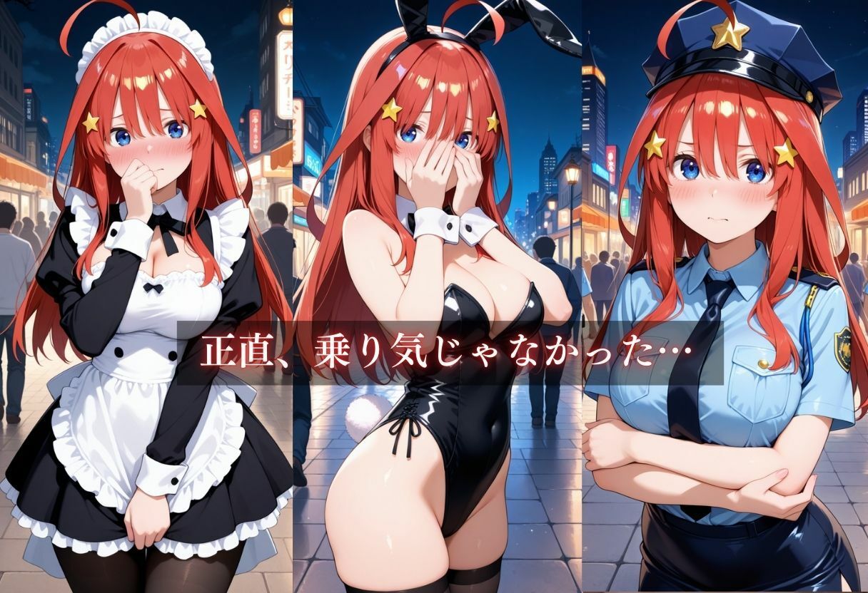 サンプル画像5:コスプレ〜淫らなハロウィン〜中野五月(ウリボーデザイン) [d_665823]