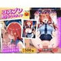 コスプレ〜淫らなハロウィン〜中野五月