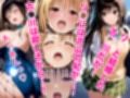 寝取られ古◯川青バニー！ 青バニーコスの古◯川がチャラ男達とやりまくり！ そのまま寝取られてしまうのか！？