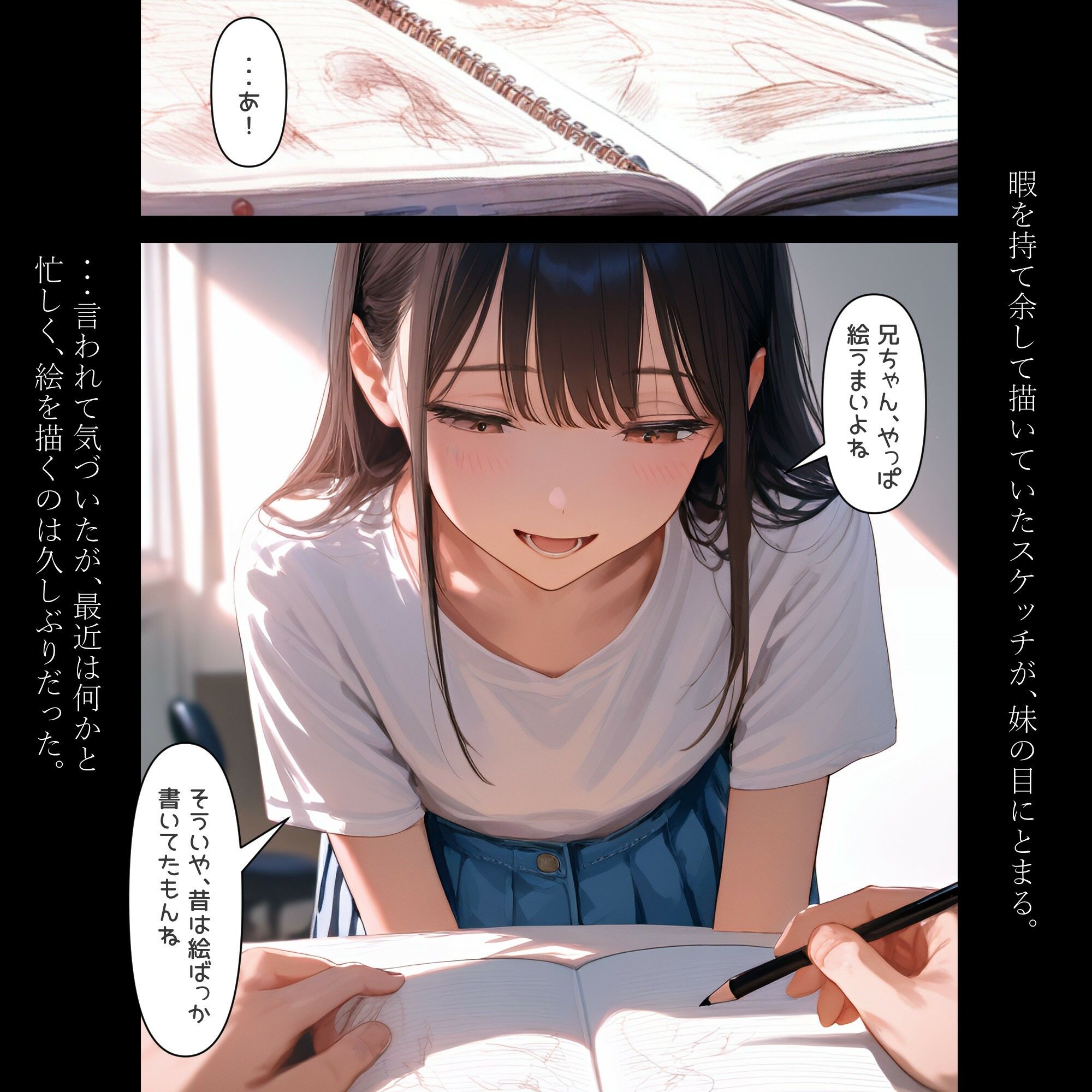 妹オナホール化計画14 電脳戯画 エロ画像4