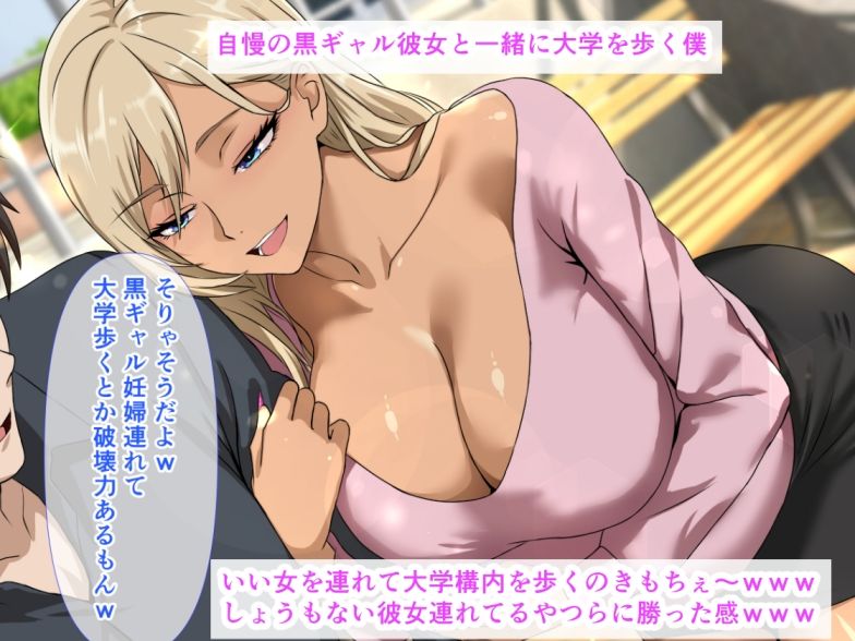 サンプル画像2:初めてできた俺の彼女は、乳房の谷間でおしっこ受け止めてくれる妊婦の黒ギャルです(ベロナス) [d_665882]