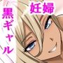 初めてできた俺の彼女は、乳房の谷間でおしっこ受け止めてくれる妊婦の黒ギャルです