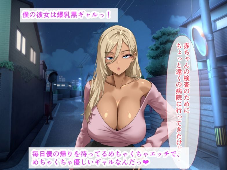 サンプル画像1:爆乳の黒ギャルと同棲している僕の家に、白ギャルが居候して生ハメ中出しセックスしまくっちゃった話(ベロナス) [d_665883]