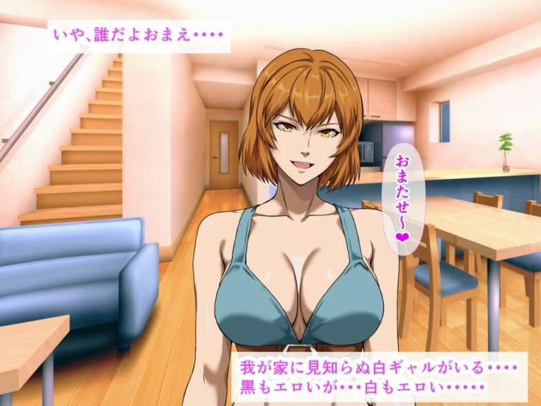 サンプル画像3:爆乳の黒ギャルと同棲している僕の家に、白ギャルが居候して生ハメ中出しセックスしまくっちゃった話(ベロナス) [d_665883]