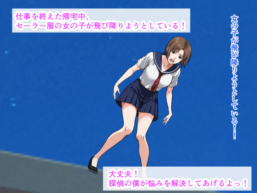 サンプル画像2:ストーカーされているセーラー服巨乳娘が探偵に調査依頼したのに、生ハメ中出しセックスで犯●れまくった話(ベロナス) [d_665884]