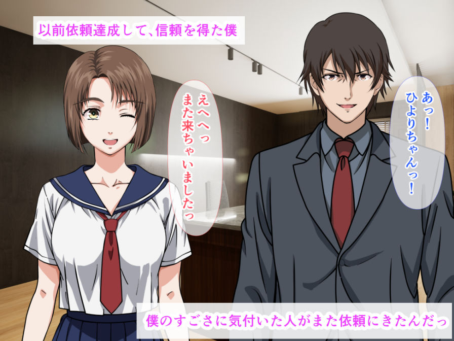 サンプル画像1:探偵がエロすぎて依頼人の巨乳娘が発情して生ハメ中出しセックスの依頼をしてくるので、事務所がもはや女性用風俗店になっていた話(ベロナス) [d_665885]