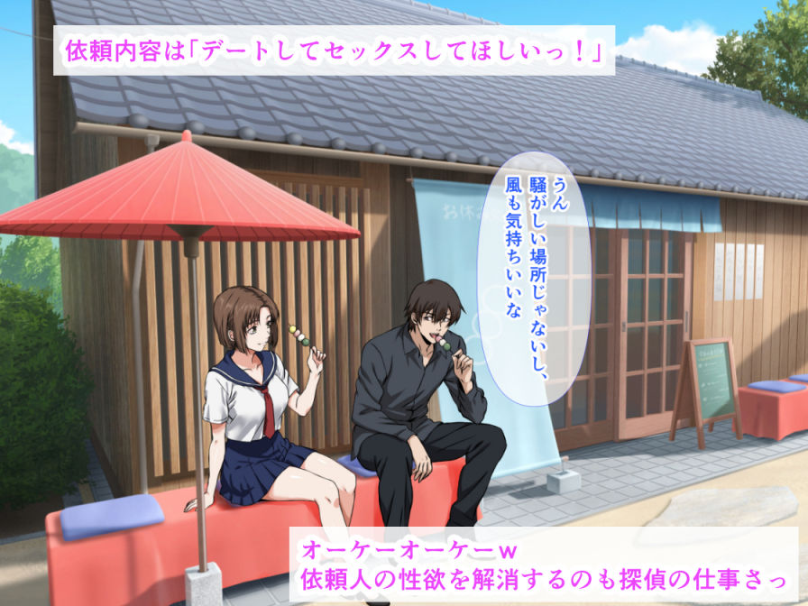 サンプル画像2:探偵がエロすぎて依頼人の巨乳娘が発情して生ハメ中出しセックスの依頼をしてくるので、事務所がもはや女性用風俗店になっていた話(ベロナス) [d_665885]