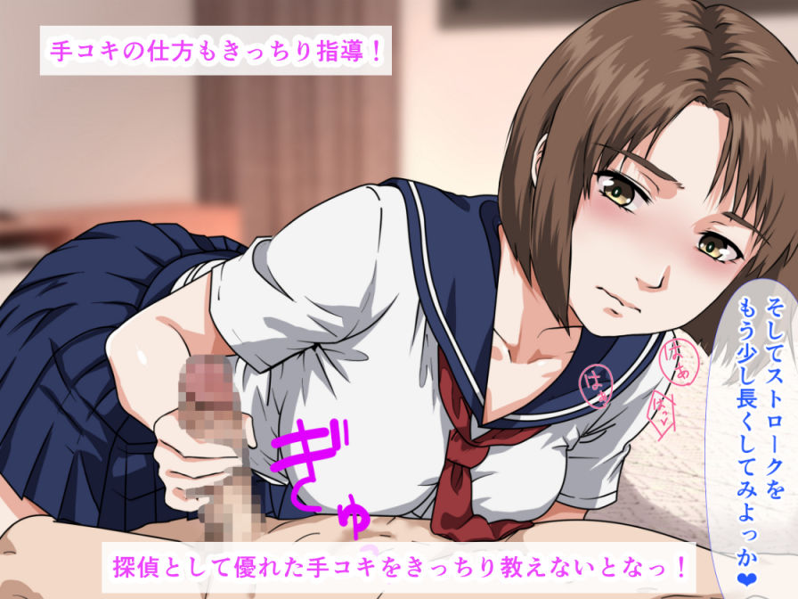 サンプル画像5:探偵がエロすぎて依頼人の巨乳娘が発情して生ハメ中出しセックスの依頼をしてくるので、事務所がもはや女性用風俗店になっていた話(ベロナス) [d_665885]