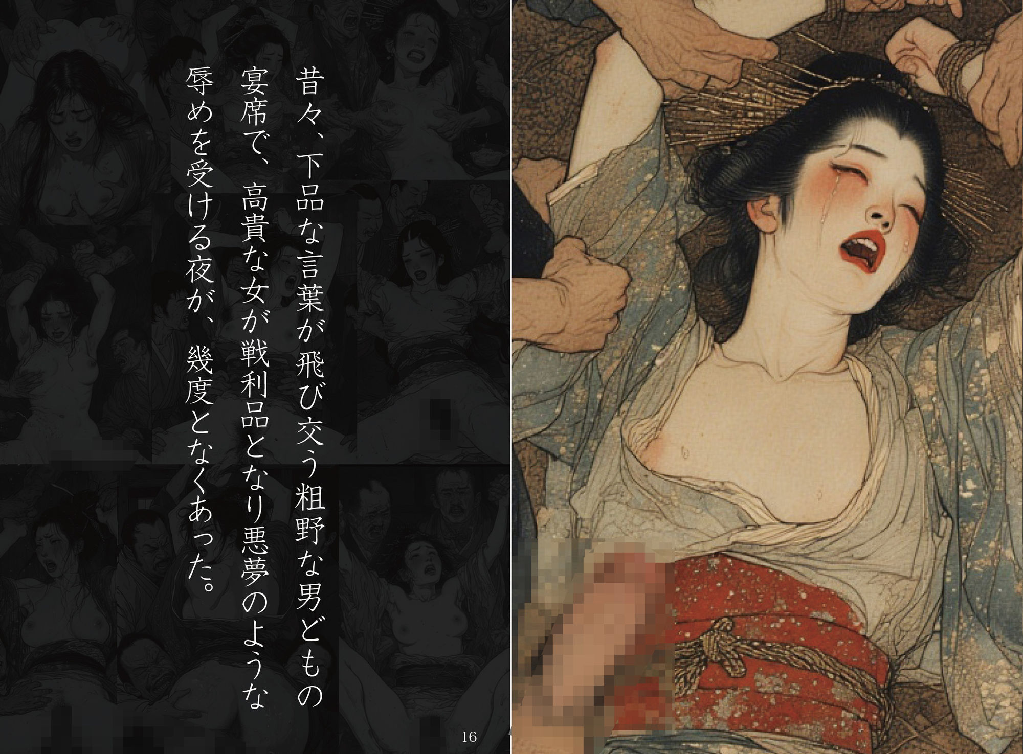 サンプル画像1:凌●夜話 Vol.1「今夜、高貴な女を犯りたい。」(たまたま工房) [d_665899]