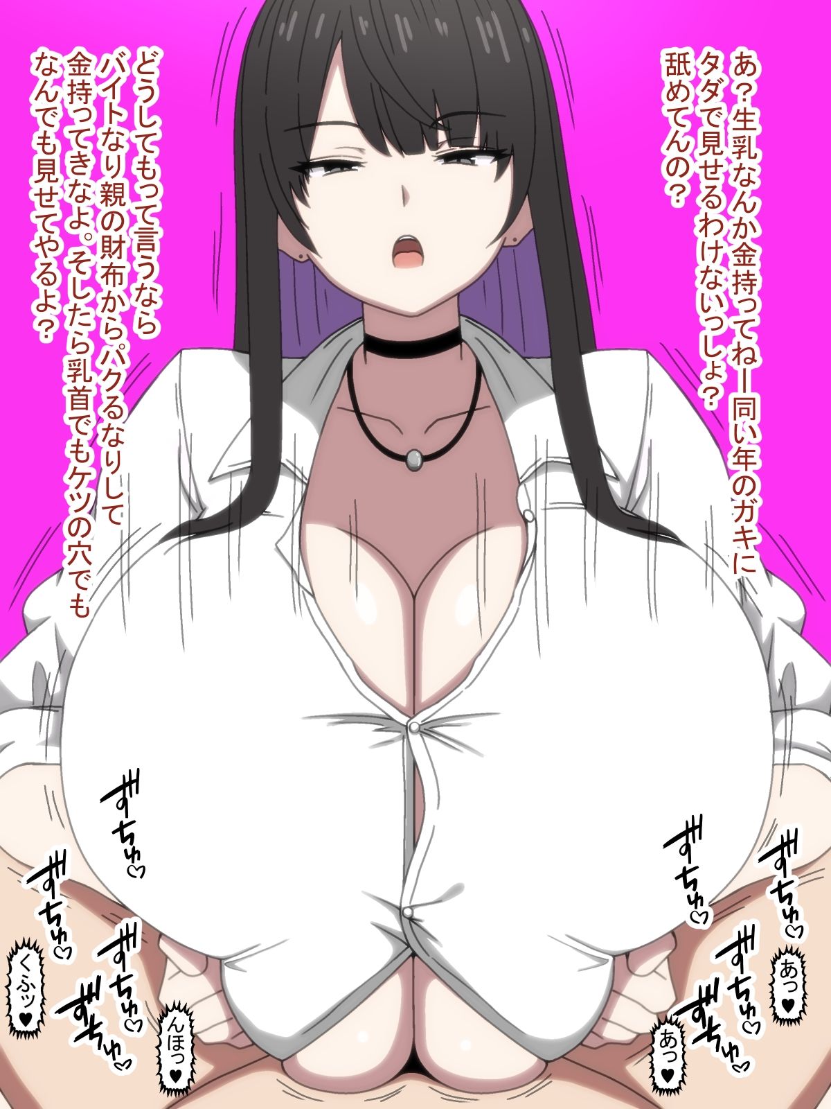 サンプル画像1:おめぇは喋りすぎだパイズリオンリー総集編(おめぇは喋りすぎだ) [d_665901]