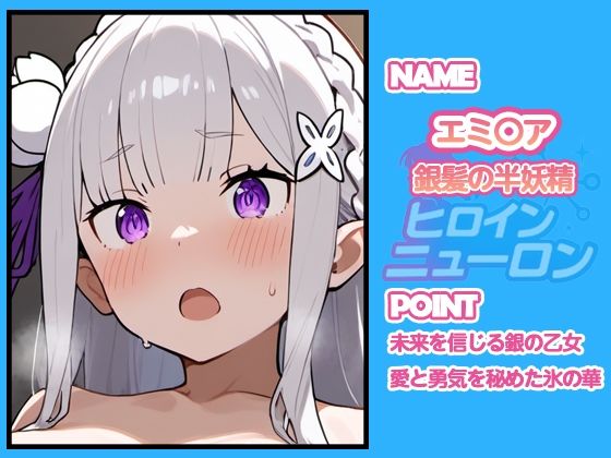 サンプル画像3:ヒロインニューロン〜リゼ〇編〜(どのひもこのひも) [d_665920]