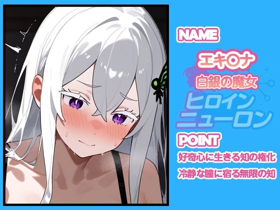 サンプル画像4:ヒロインニューロン〜リゼ〇編〜(どのひもこのひも) [d_665920]