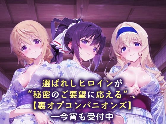 裏オプコンパニオンズ _シャルロット・デュノア/篠ノ之箒/セシリア・オルコット 画像1