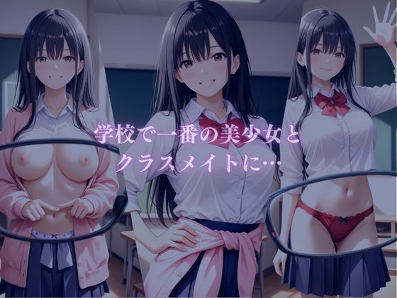 サンプル画像1:透視メガネ  学校編(AIアーカイブ) [d_665959]