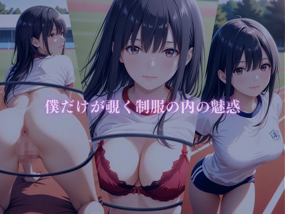 サンプル画像4:透視メガネ  学校編(AIアーカイブ) [d_665959]