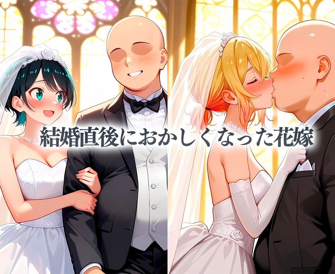 サンプル画像1:花嫁たちの性癖〜愛を誓ったその日に不倫セックス  まみ＆るか(キンタマ空っぽ) [d_665961]