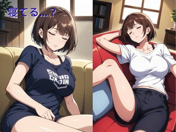 サンプル画像2:無防備な瞬間  寝ている隙にいたずら(AI結) [d_665966]