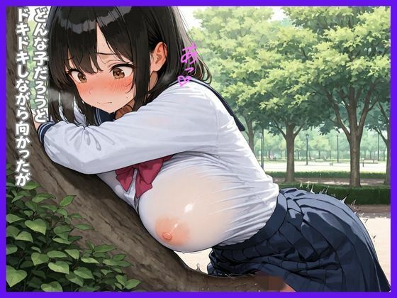 サンプル画像2:マチアプであった淫乱女子校生が青姦堕ちしてた(もちあけみ) [d_665977]