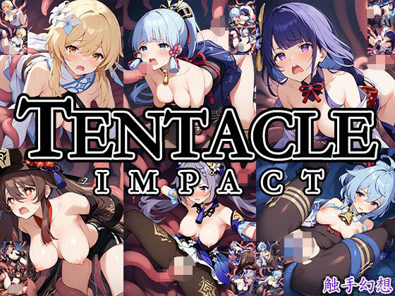 触手幻想 -Tentacle IMPACT-