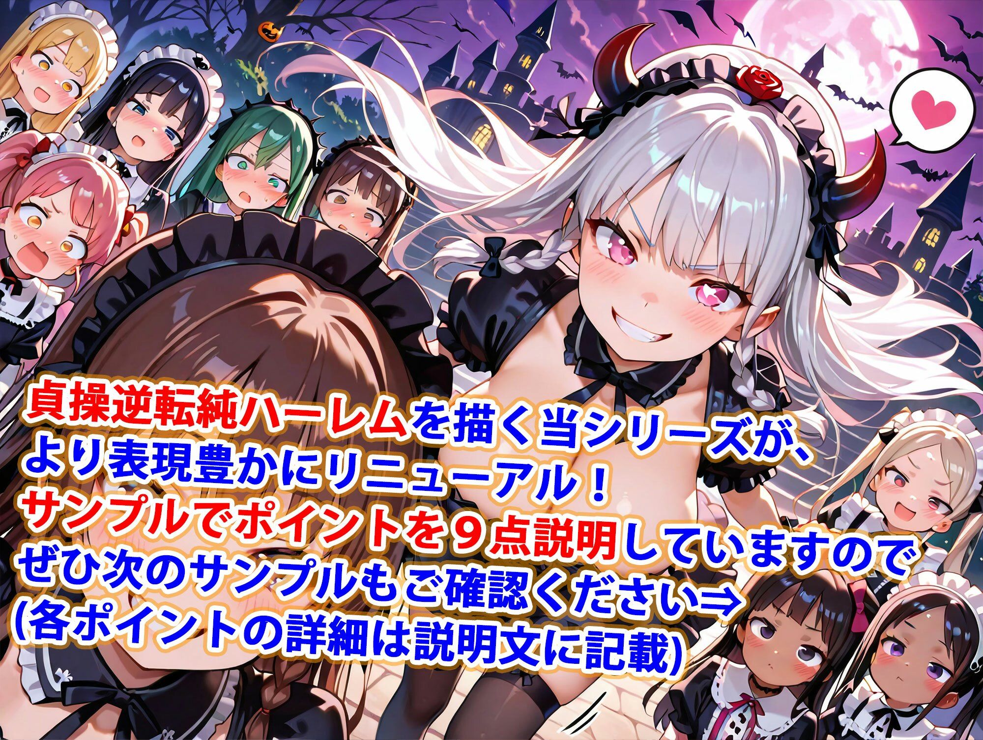 サンプル画像1:新・貞操逆転世界のハーレム種付け士〜ハロウィン島のゴスロリプリンセス編〜（妊娠要素あり）(爆乳ハーレムファンタジア) [d_665992]