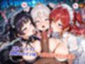 新・貞操逆転世界のハーレム種付け士〜ハロウィン島のゴスロリプリンセス編〜（妊娠要素あり）
