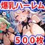 新・貞操逆転世界のハーレム種付け士〜ハロウィン島のゴスロリプリンセス編〜（妊娠要素あり）