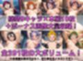 スクールアイドル白濁セ◯クスV4.5【番外編/陰毛あり版】