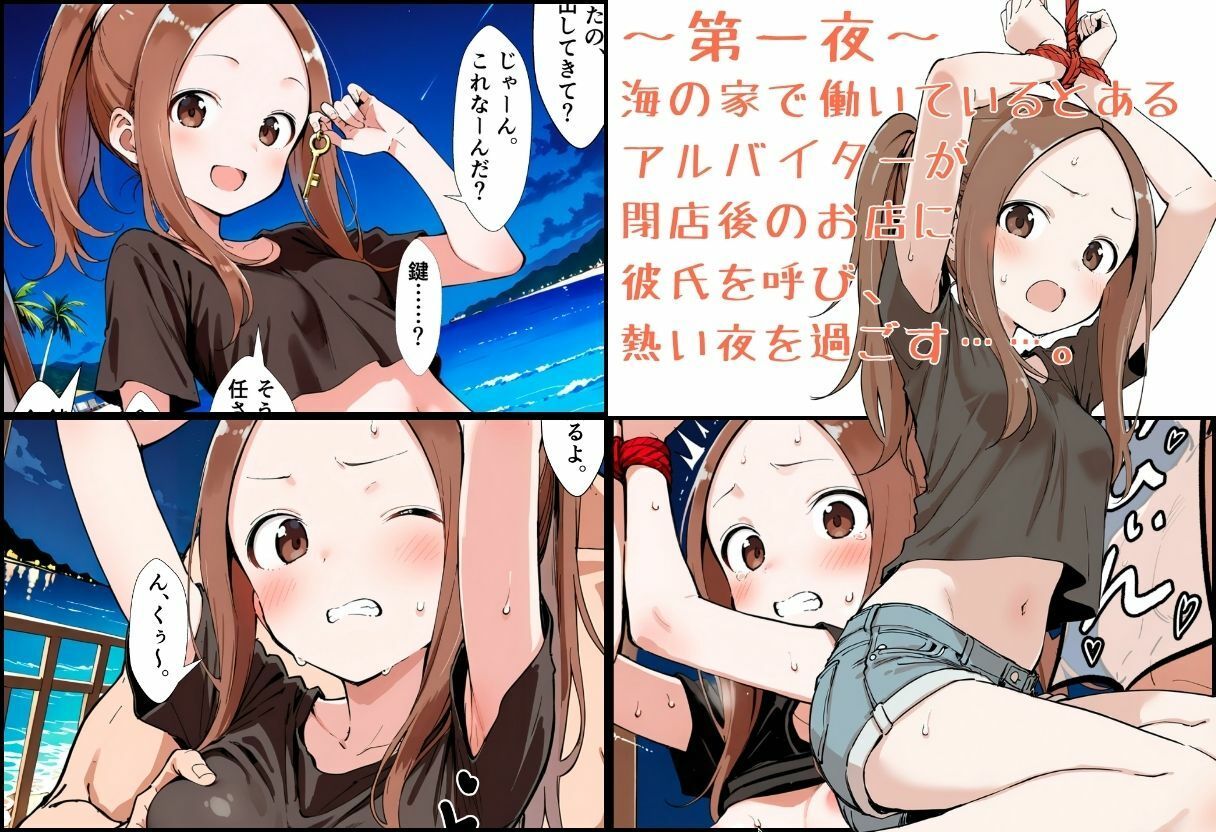 サンプル画像2:海の家のエトセトラ(挫折神経痛朋友会（depoo)) [d_666041]