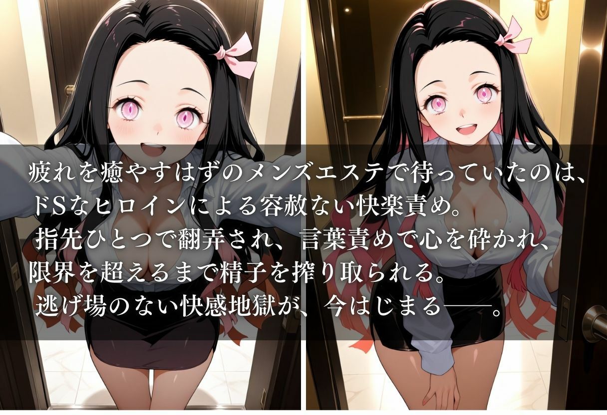 サンプル画像1:快楽の鳴動  禰豆子編(すけこまオ) [d_666057]