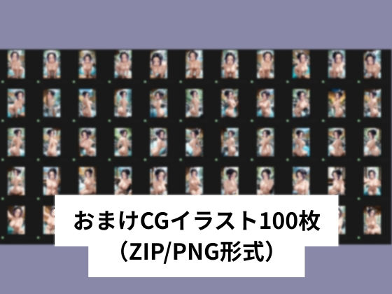 胡蝶し●ぶと露天風呂で後背位SEX【タテ読み/セリフ有/CG100枚付き】 画像6