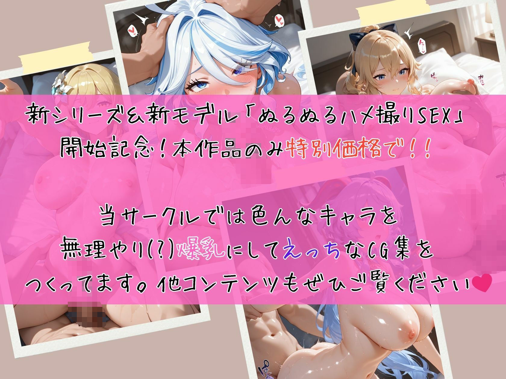 サンプル画像1:爆乳化 原神 旅人/ジン/甘雨/フリーナ(女キャラ爆乳化Butterfly) [d_666061]