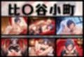 寝取られた上流貴族妻  邸宅の奥で抱かれる  〜令嬢は今宵、快楽に堕ちる〜  俺ガ〇ル編