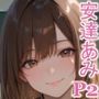 グラビアアイドル 表と裏の顔 JDグラドル 安達あみ Vol.2