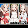 青羽ここな コスプレCG集