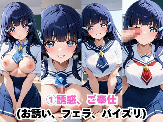 サンプル画像3:マジメな男教師×誘惑するビッチなヒロイン  〜エッチなご奉仕＆逆転SEX〜青木れ〇か編(ハンディキャップ) [d_666089]