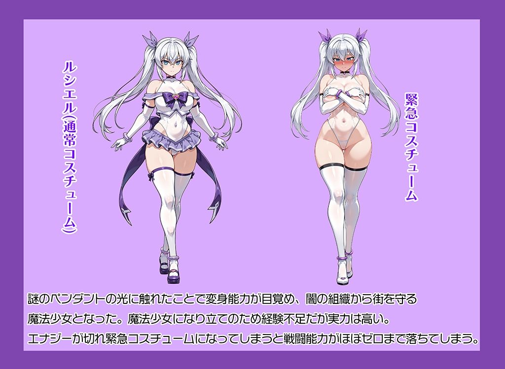 サンプル画像1:変身ヒロイン 快楽実験室(AI魔法少女) [d_666096]