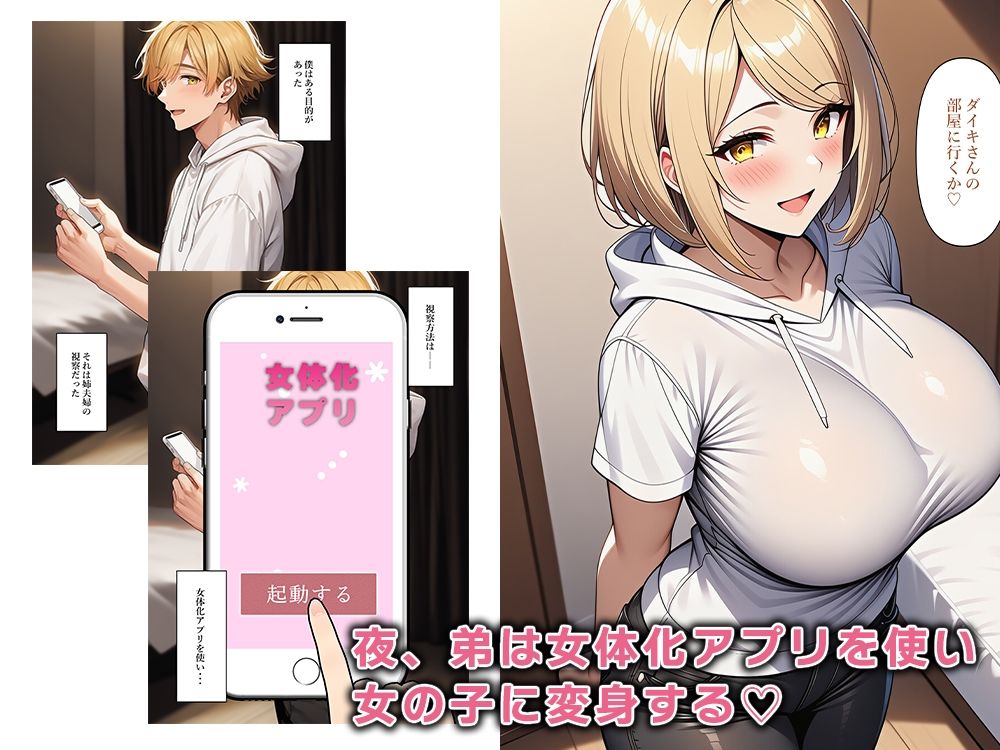 サンプル画像2:妻の弟は女体化して寝込みを襲う(ねずみのバンキング) [d_666100]