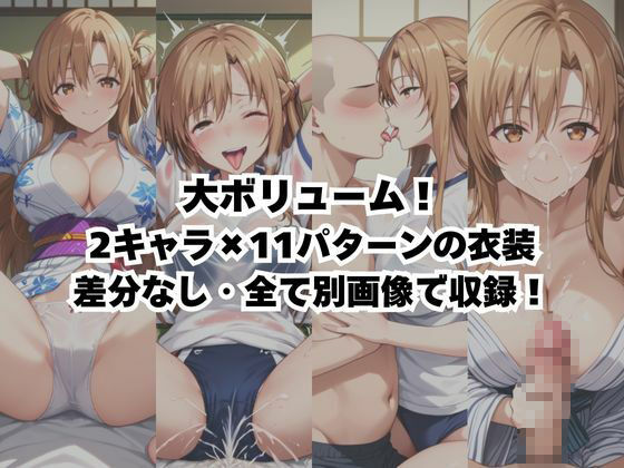 サンプル画像2:「結城ア●ナと恋人！らぶらぶ旅行の秘密の夜――甘くてエッチなコスプレブック」(クミンロール) [d_666111]