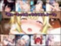 に◯さんじ！濃厚えっち  メンバー詰め合わせ
