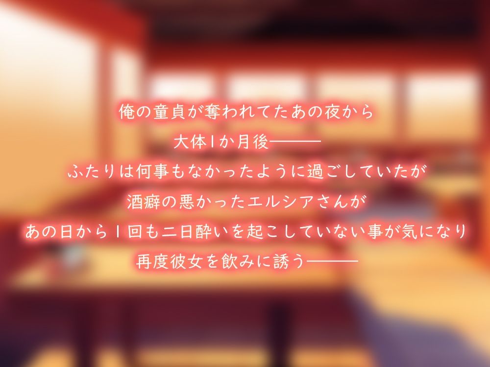 サンプル画像2:ドラゴンお姉さんとイチャイチャするだけ 2話(クロム？ハート) [d_666151]