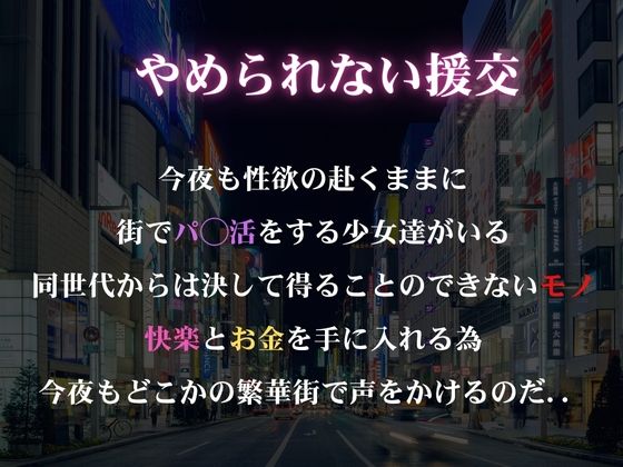サンプル画像1:やめられないパパ活金色のヤミ(AIの日常キリトリ研究所) [d_666165]