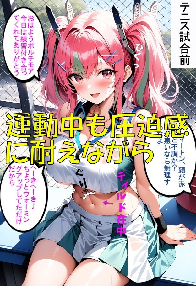 サンプル画像4:ザーメン認識覚醒『1D』アズ〇ン  ブ〇マートン編(楽園Alice) [d_666198]