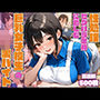 性処理セクハラ業務に勤しむ巨乳女子校生の裏バイト【3P】【中出し】【種付けプレス】【CG500枚】
