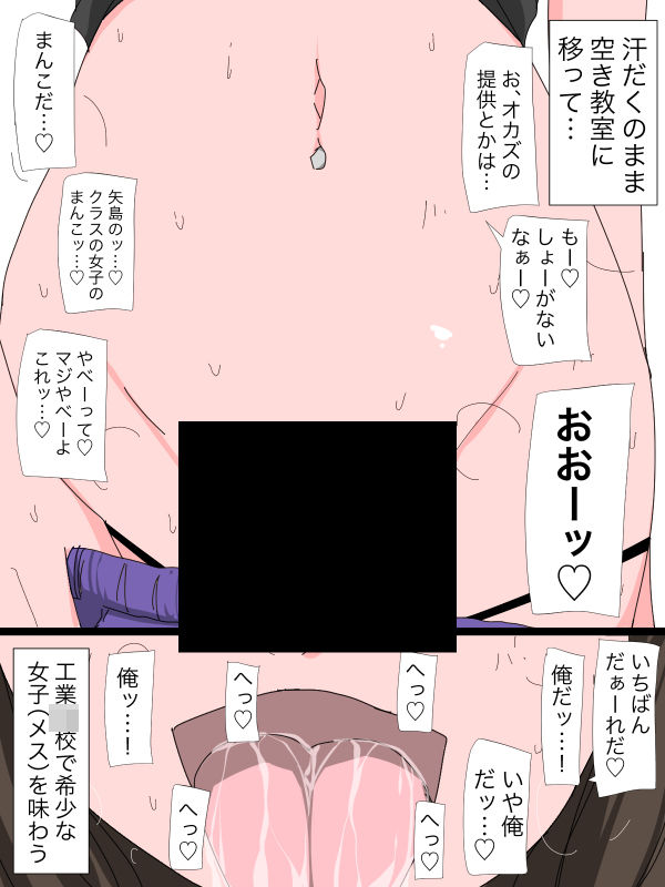 3405 体育祭優勝のごほうびにクラ男全員にフェラサービス_2
