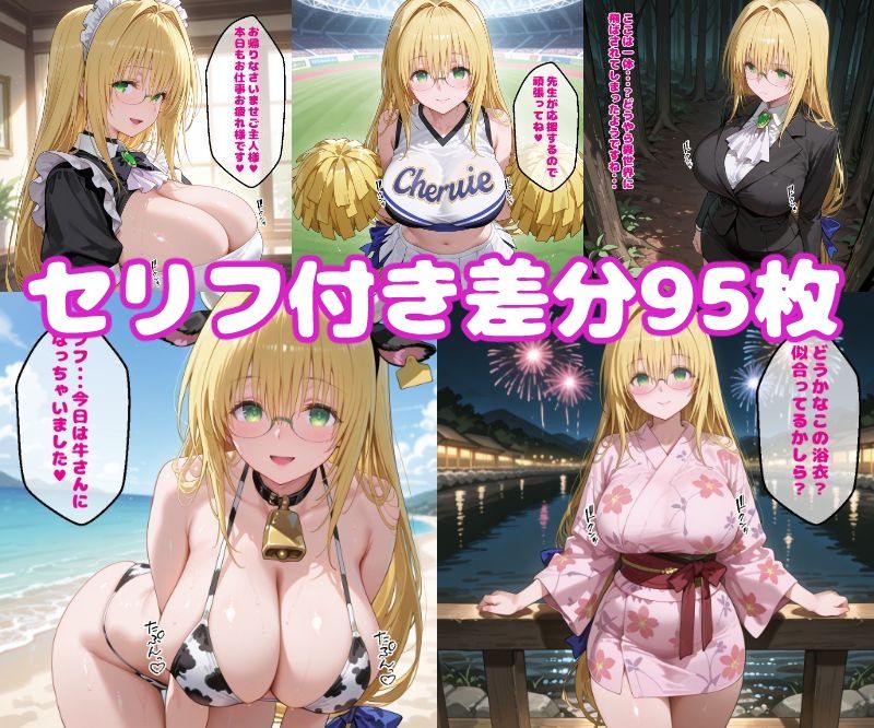 ティ〇ーユえっち3【セリフ付き】 画像1